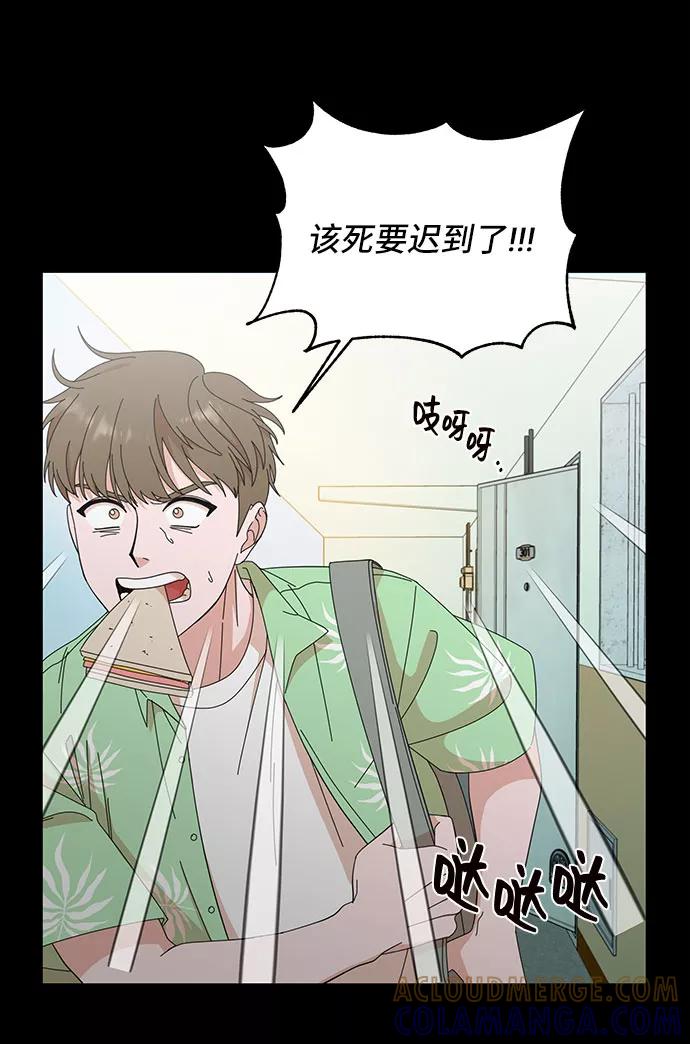 《嘴唇漂亮的男人》第6话 第34页
