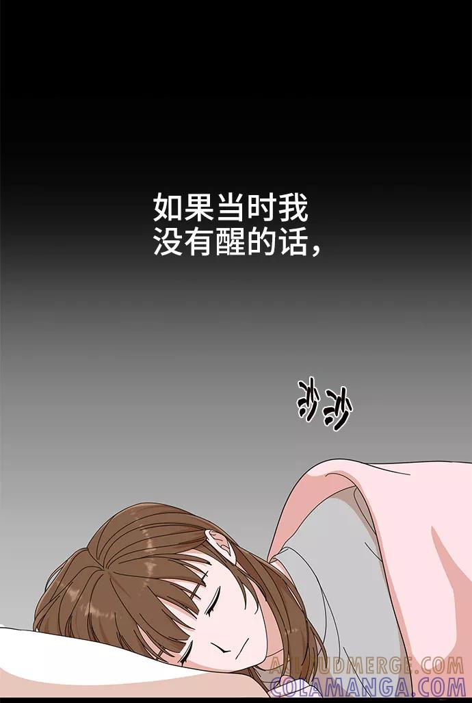 《嘴唇漂亮的男人》第6话 第37页