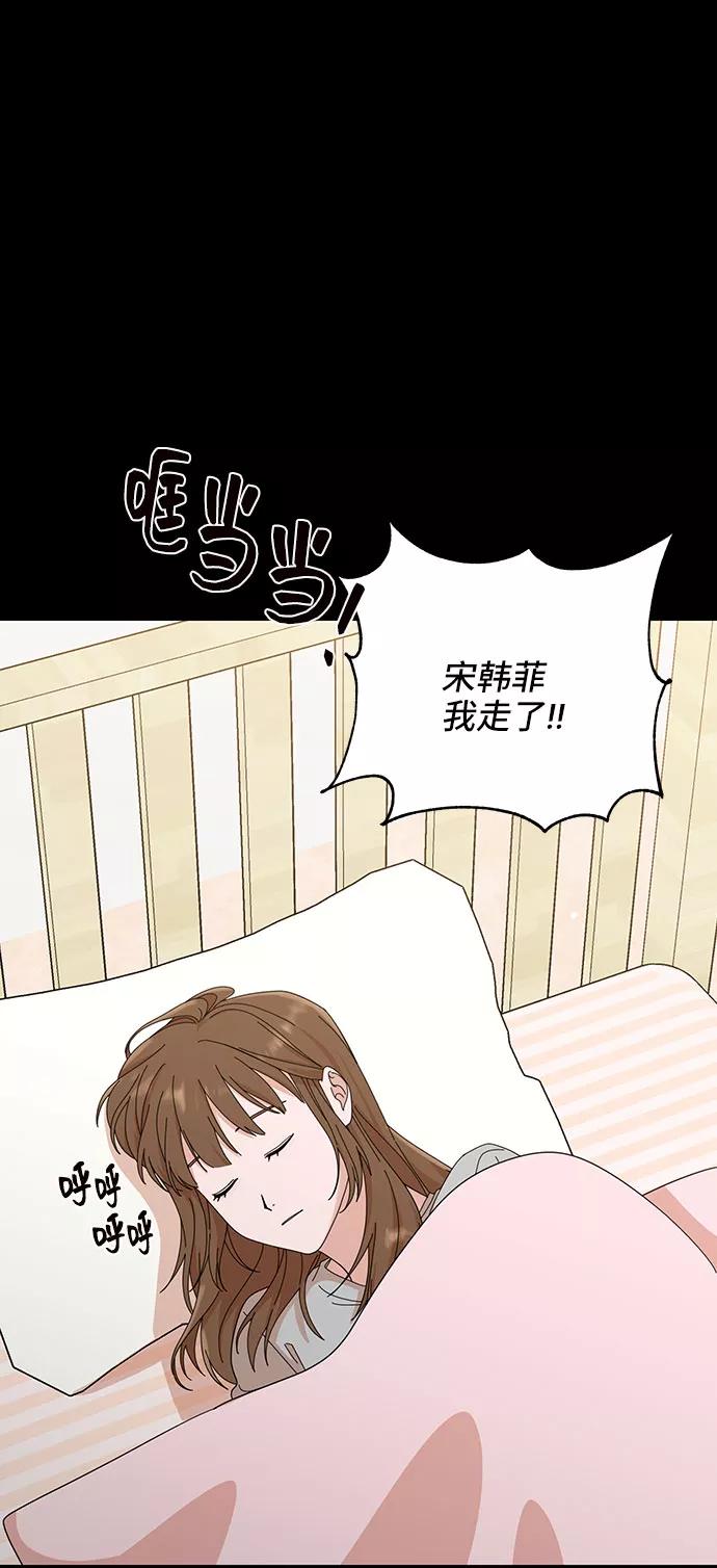 《嘴唇漂亮的男人》第6话 第33页
