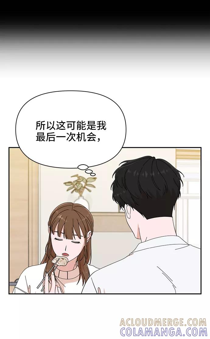 《嘴唇漂亮的男人》第6话 第19页