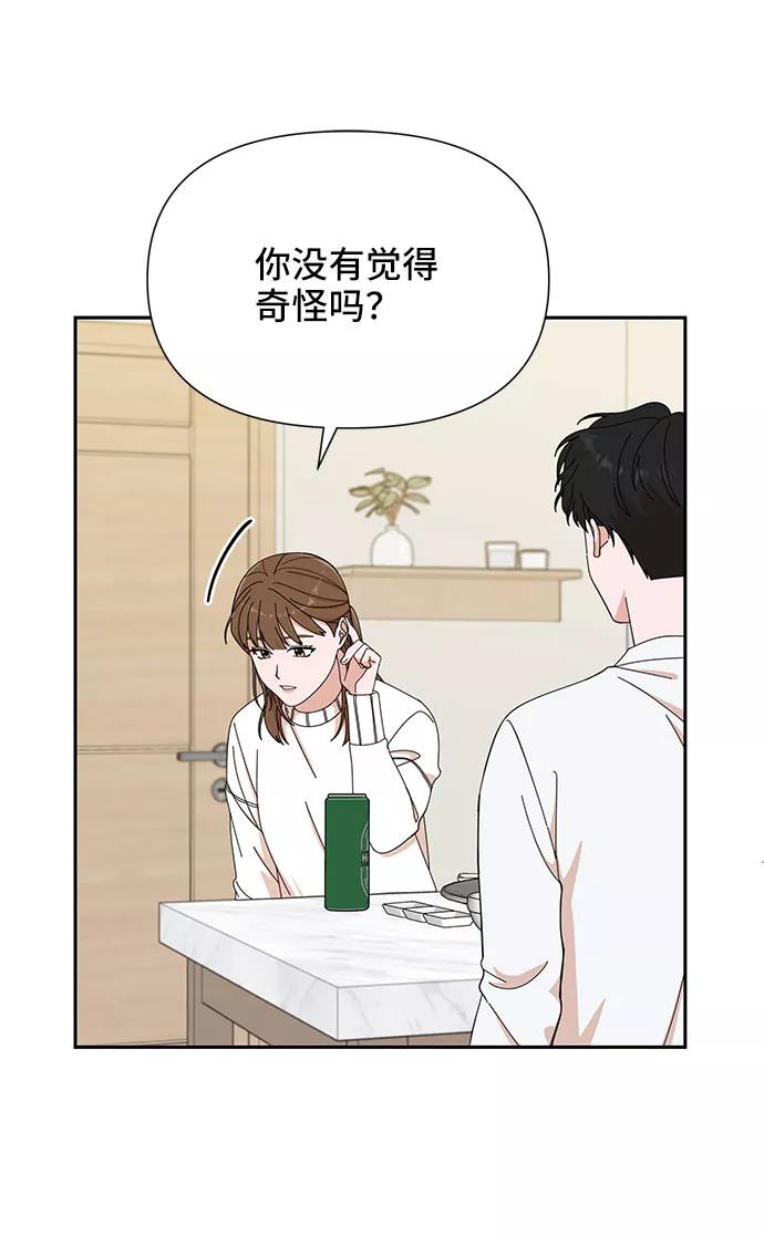 《嘴唇漂亮的男人》第6话 第24页