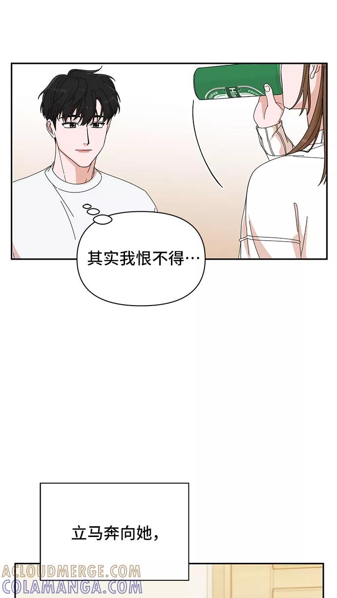 《嘴唇漂亮的男人》第6话 第13页