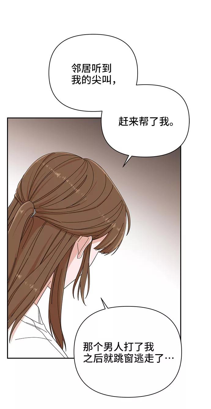 《嘴唇漂亮的男人》第6话 第42页
