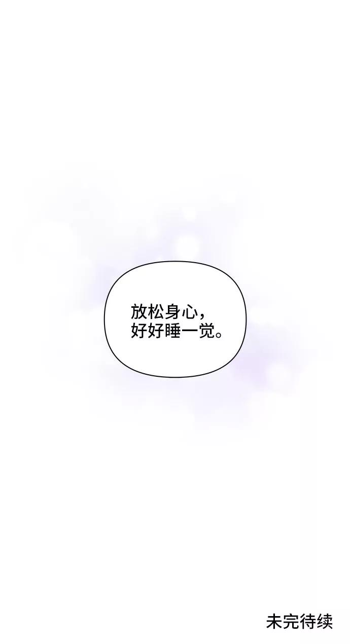《嘴唇漂亮的男人》第6话 第80页