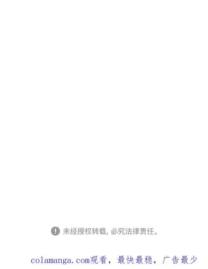 《嘴唇漂亮的男人》第6话 第81页