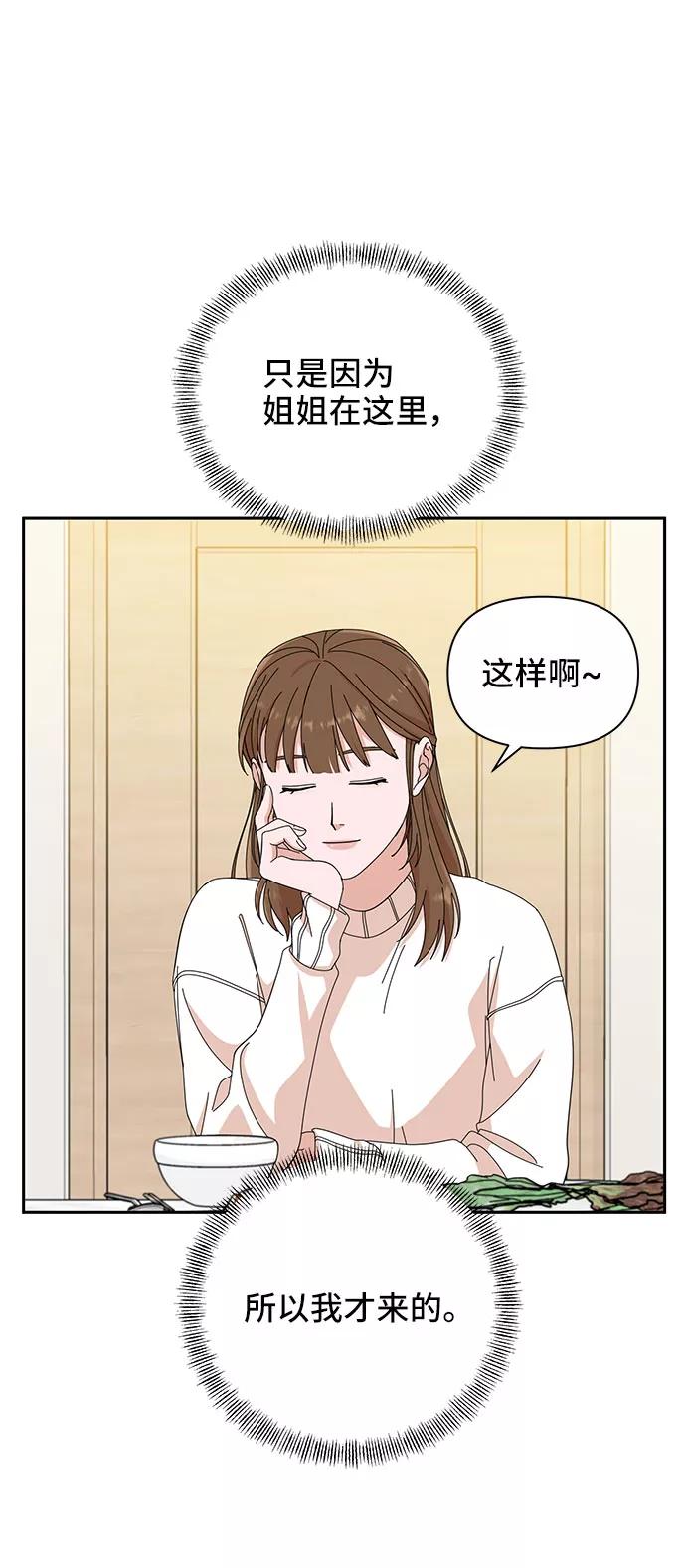 《嘴唇漂亮的男人》第6话 第12页