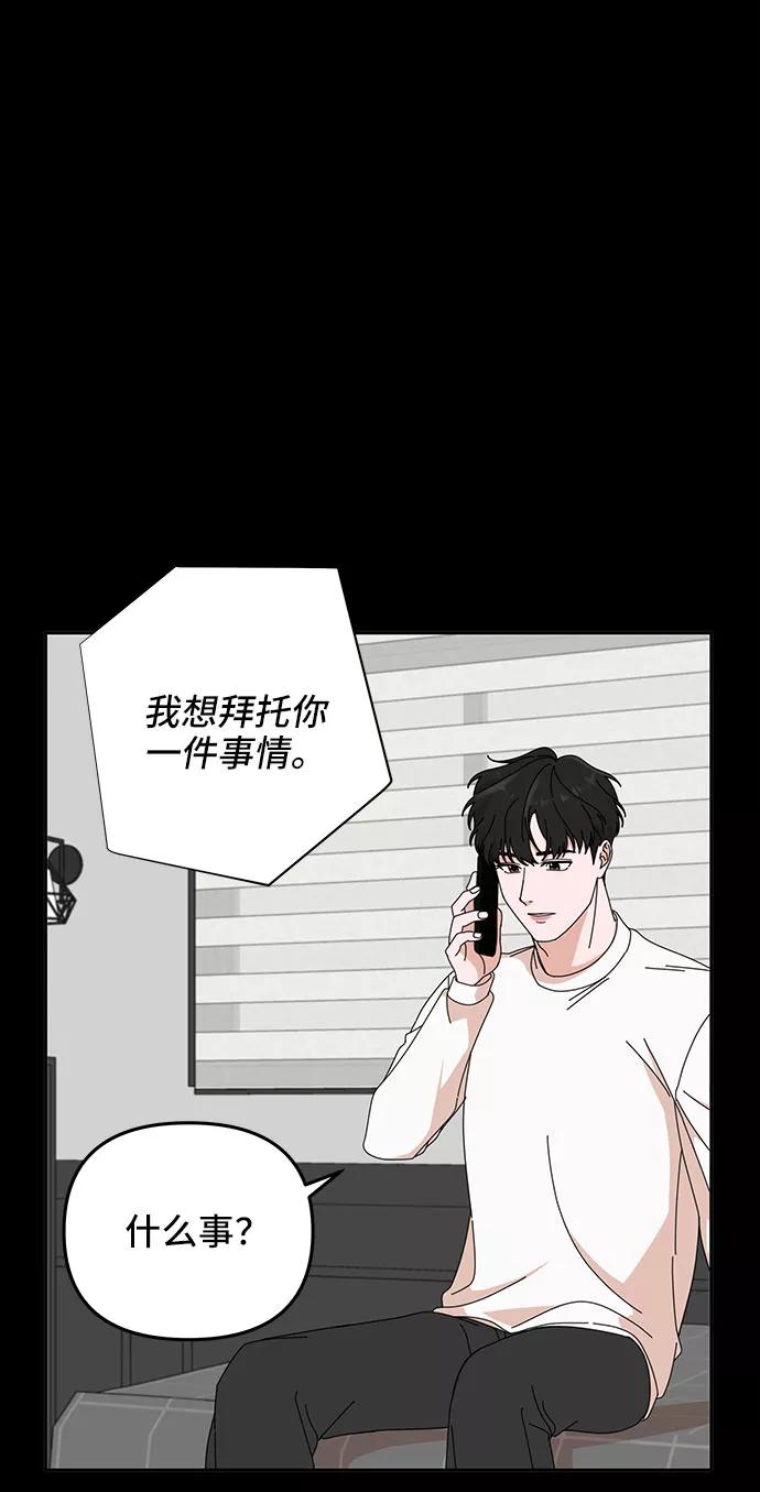 《嘴唇漂亮的男人》第6话 第3页