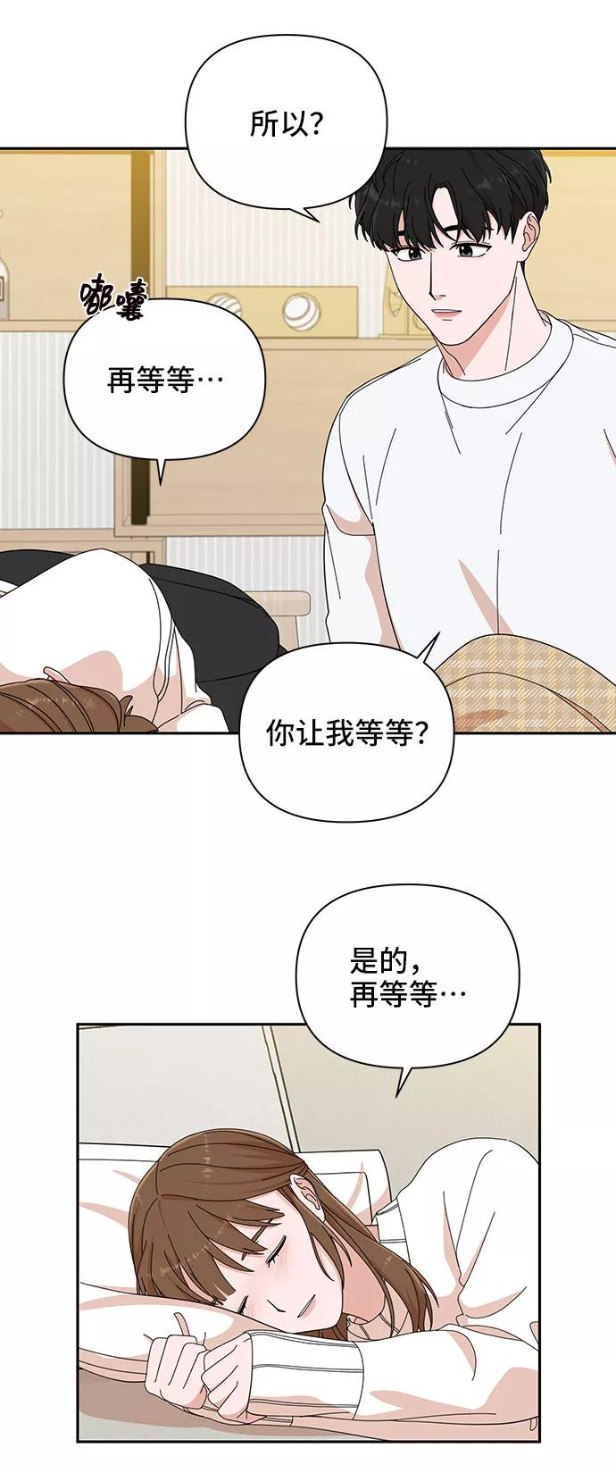 《嘴唇漂亮的男人》第6话 第72页