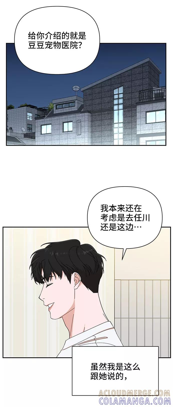 《嘴唇漂亮的男人》第6话 第10页