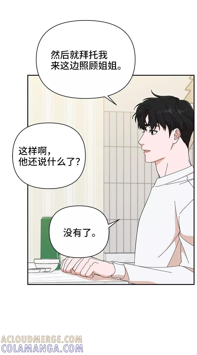 《嘴唇漂亮的男人》第6话 第22页