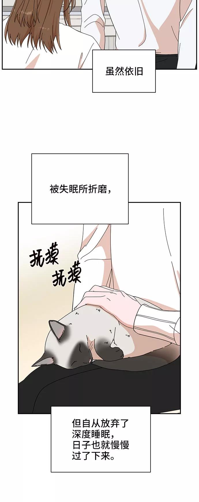 《嘴唇漂亮的男人》第6话 第51页