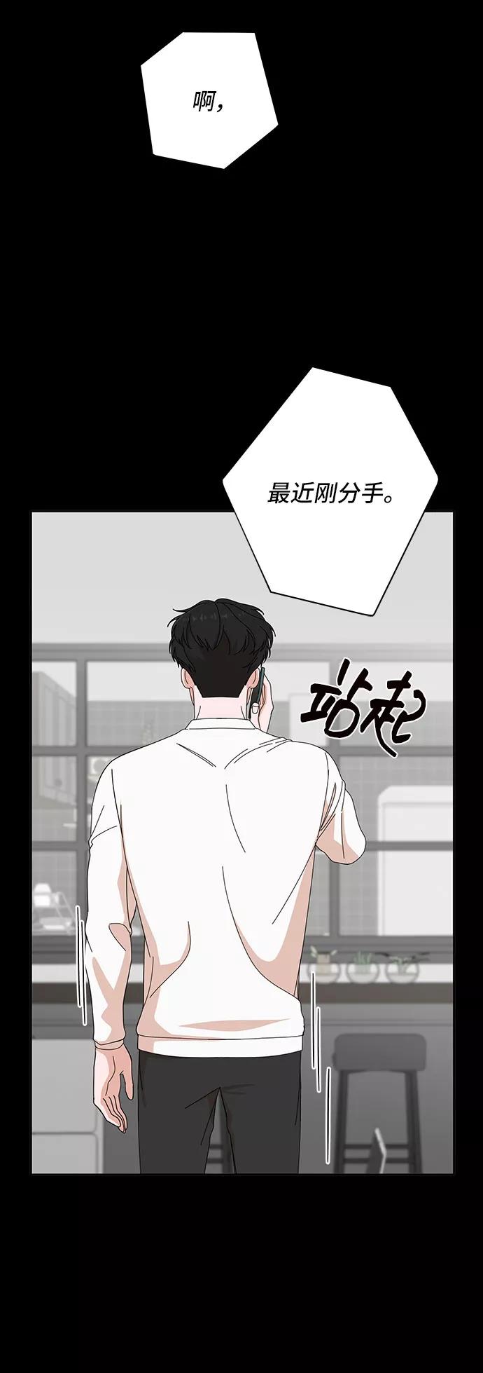 《嘴唇漂亮的男人》第6话 第5页
