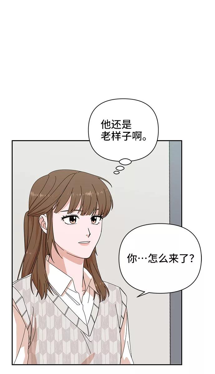《嘴唇漂亮的男人》第7话 第50页