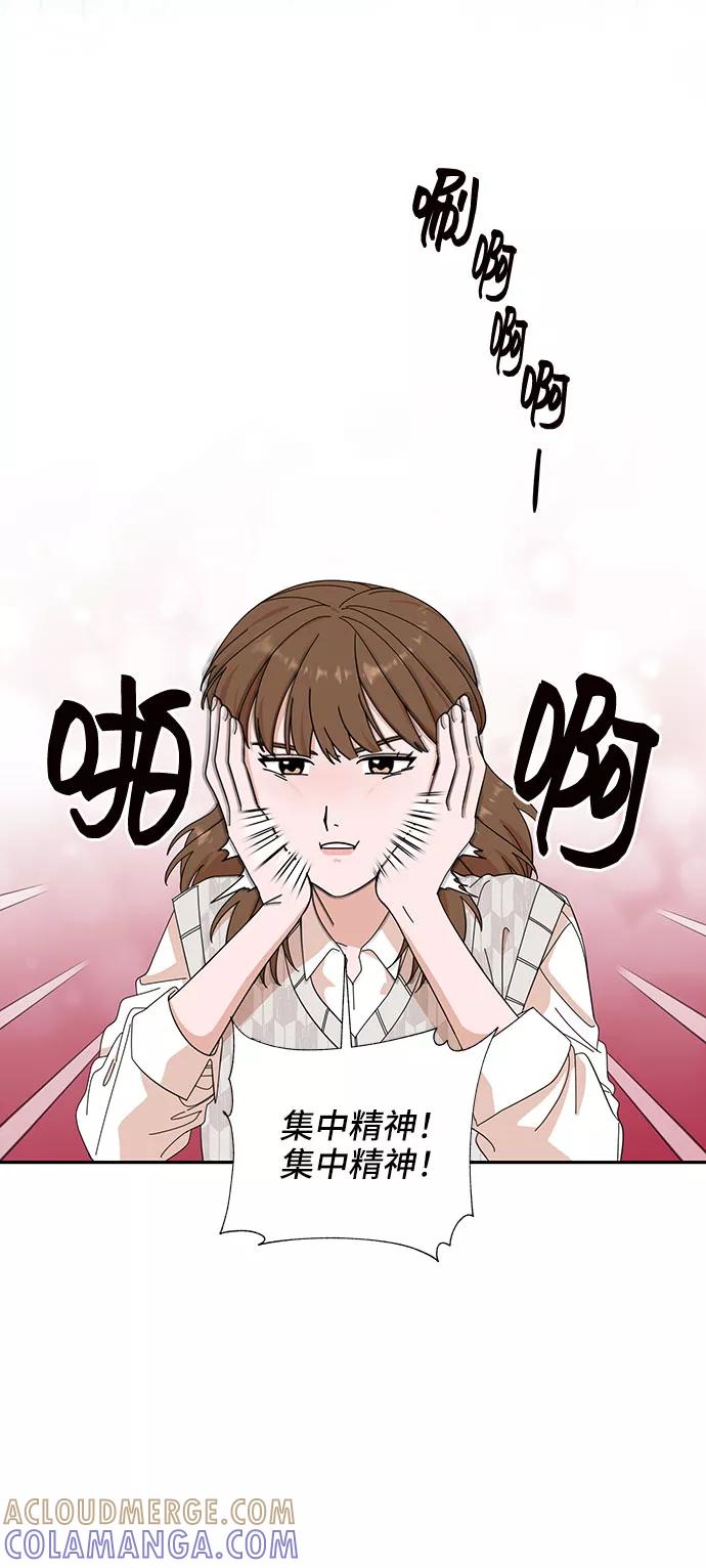 《嘴唇漂亮的男人》第7话 第40页