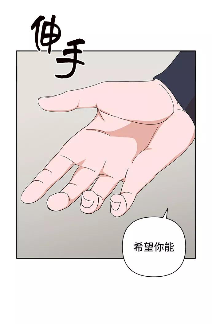 《嘴唇漂亮的男人》第7话 第62页