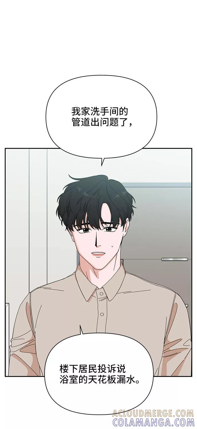 《嘴唇漂亮的男人》第7话 第34页