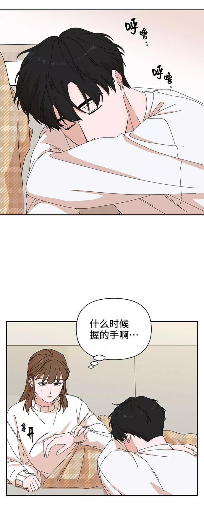 《嘴唇漂亮的男人》第7话 第5页