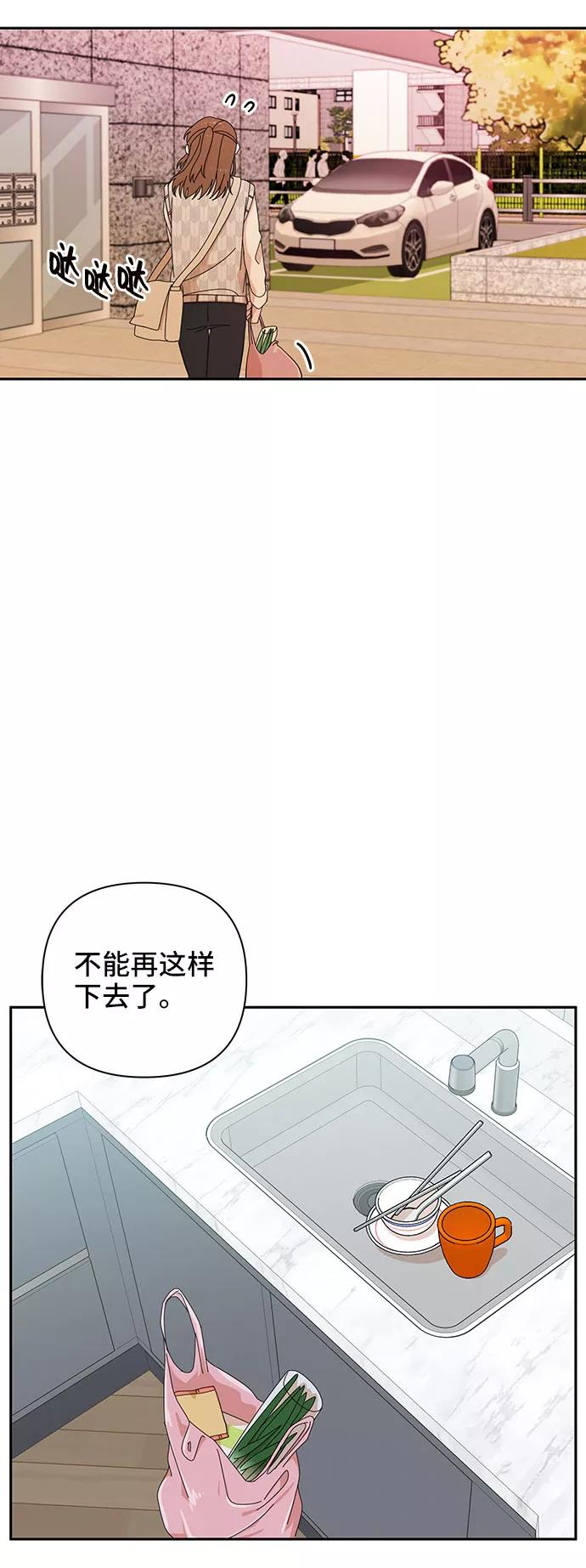 《嘴唇漂亮的男人》第7话 第29页
