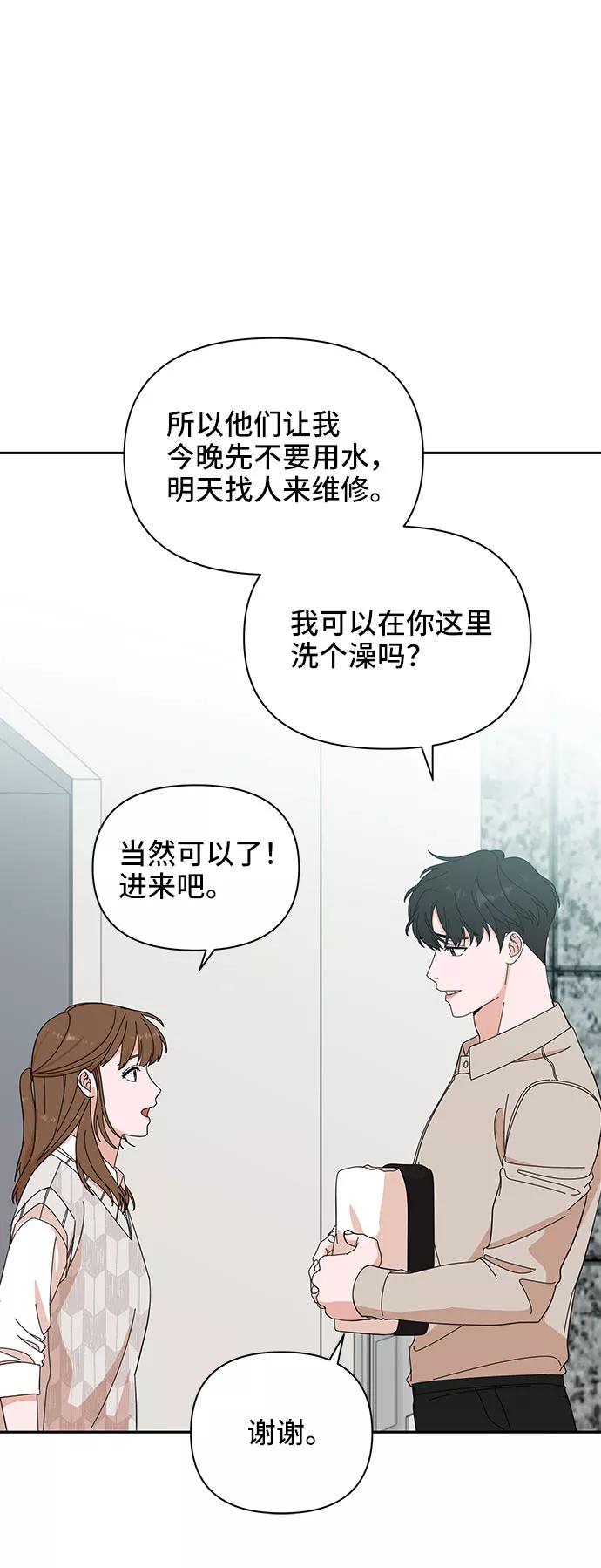 《嘴唇漂亮的男人》第7话 第35页