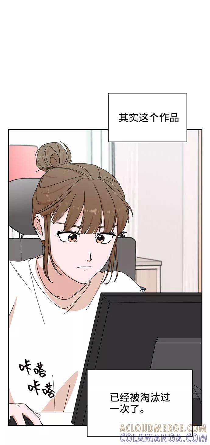《嘴唇漂亮的男人》第7话 第22页