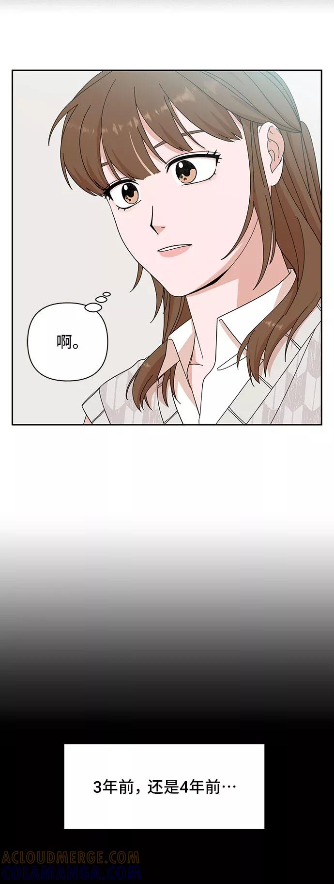 《嘴唇漂亮的男人》第7话 第55页