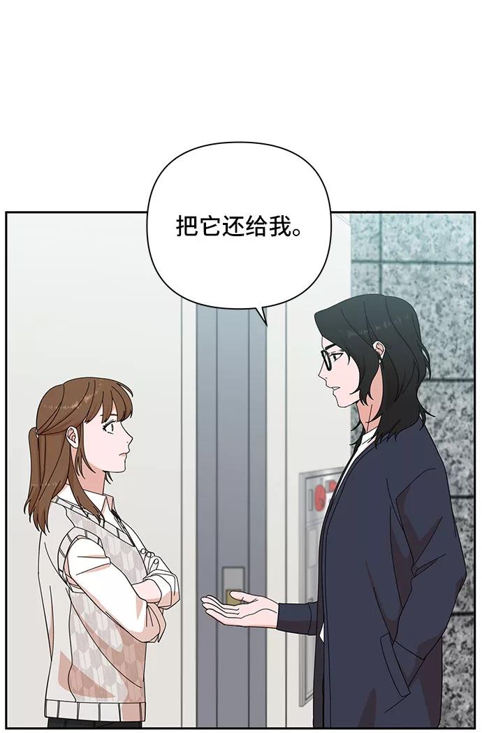 《嘴唇漂亮的男人》第7话 第63页
