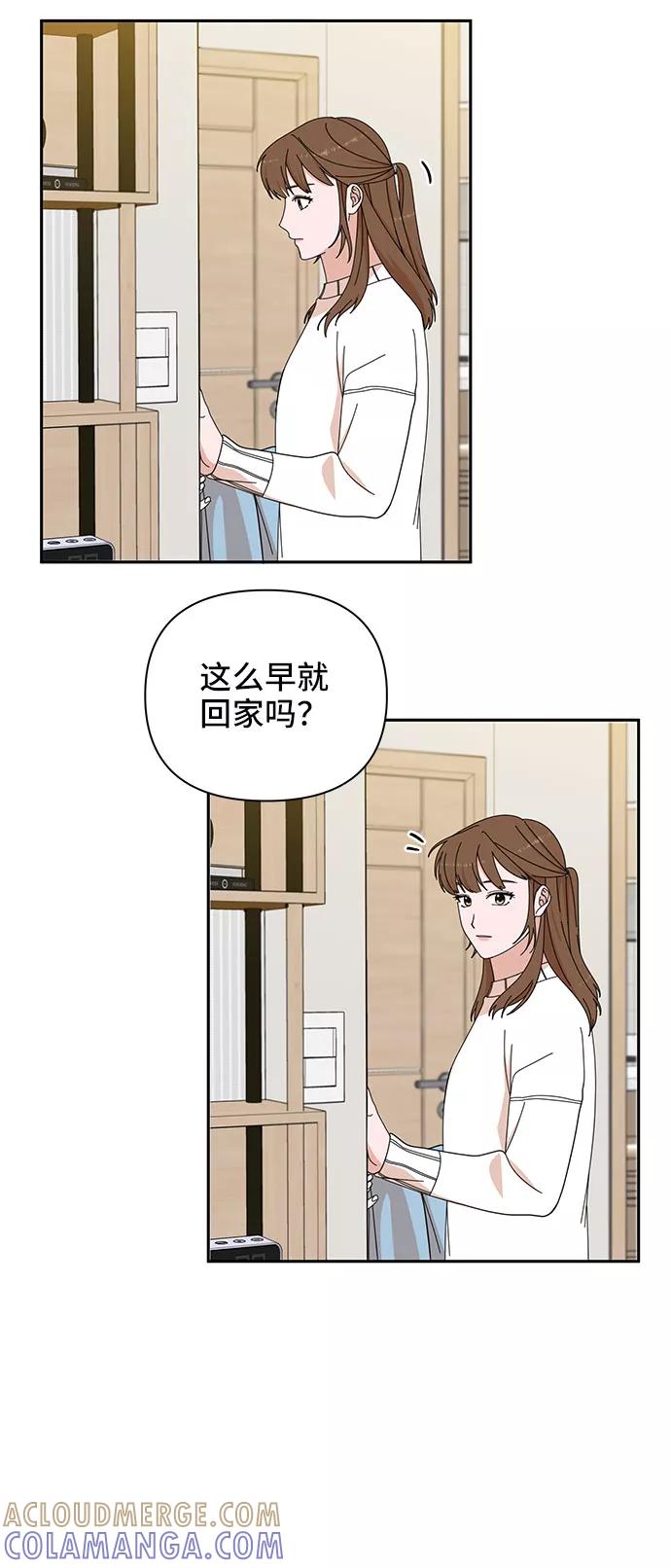 《嘴唇漂亮的男人》第7话 第10页
