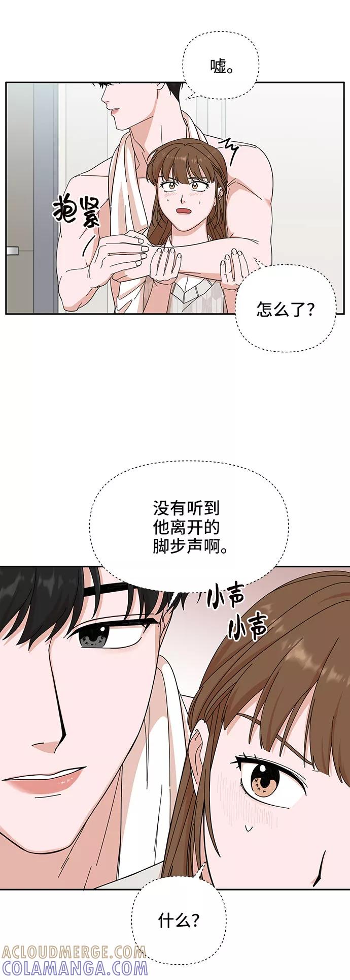 《嘴唇漂亮的男人》第8话 第49页