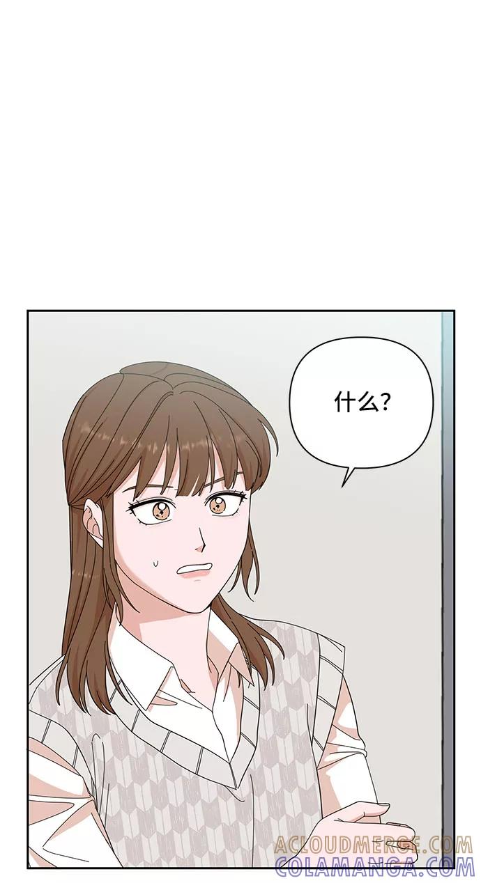 《嘴唇漂亮的男人》第8话 第13页