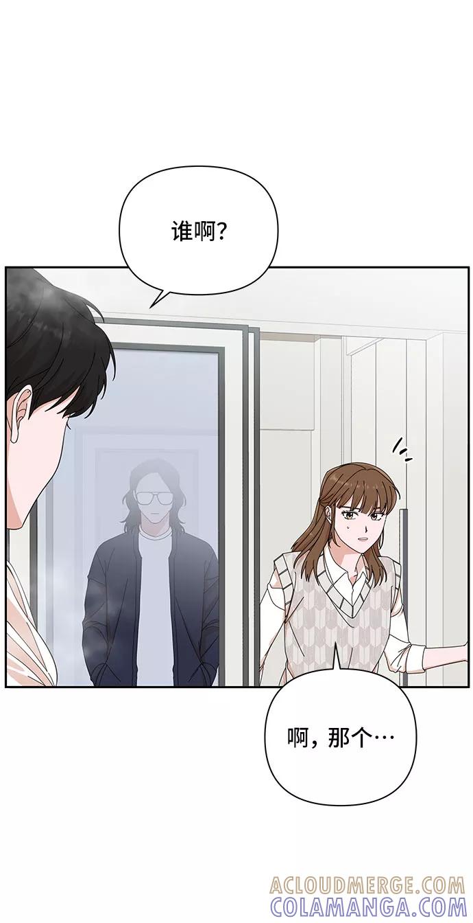 《嘴唇漂亮的男人》第8话 第31页