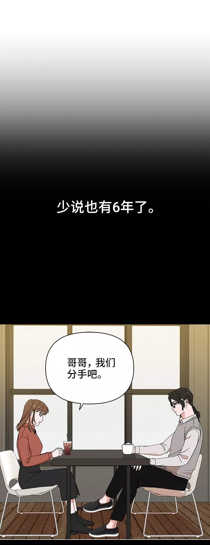 《嘴唇漂亮的男人》第8话 第2页