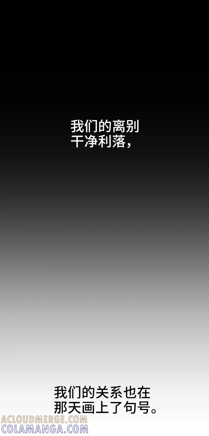 《嘴唇漂亮的男人》第8话 第10页