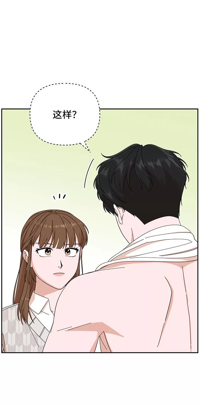 《嘴唇漂亮的男人》第8话 第57页