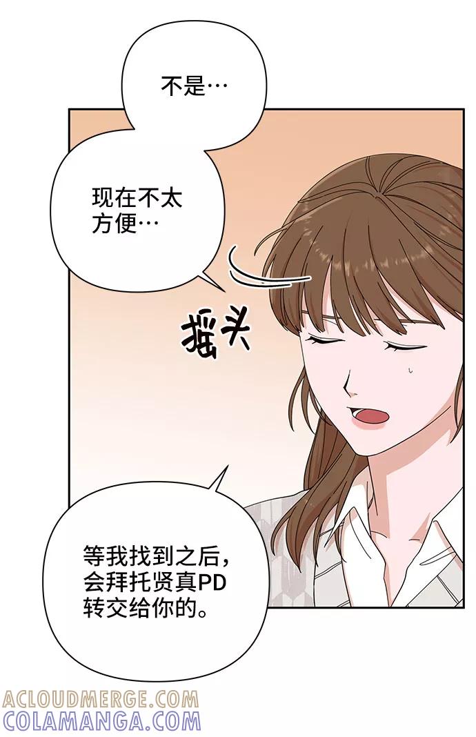 《嘴唇漂亮的男人》第8话 第25页