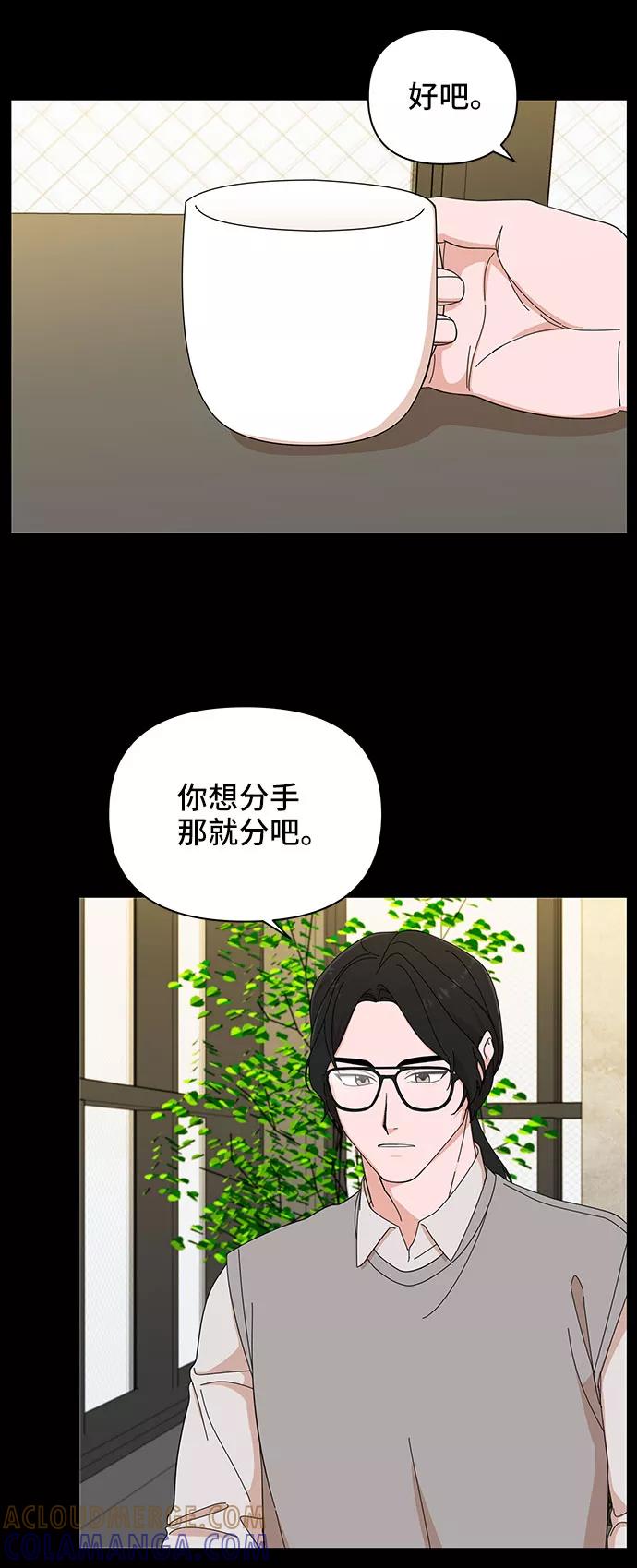 《嘴唇漂亮的男人》第8话 第4页