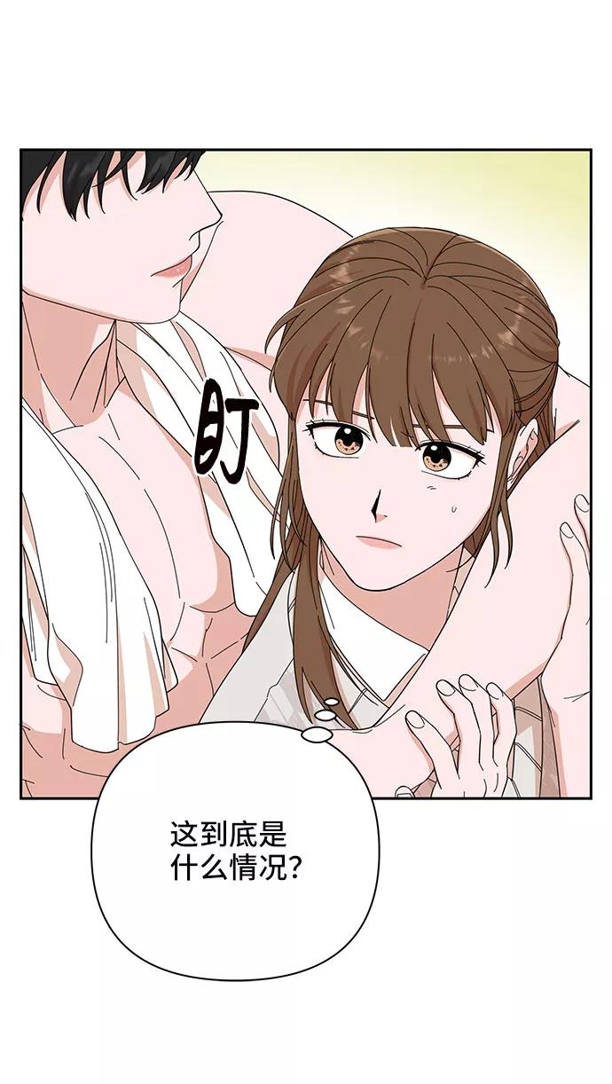 《嘴唇漂亮的男人》第8话 第53页