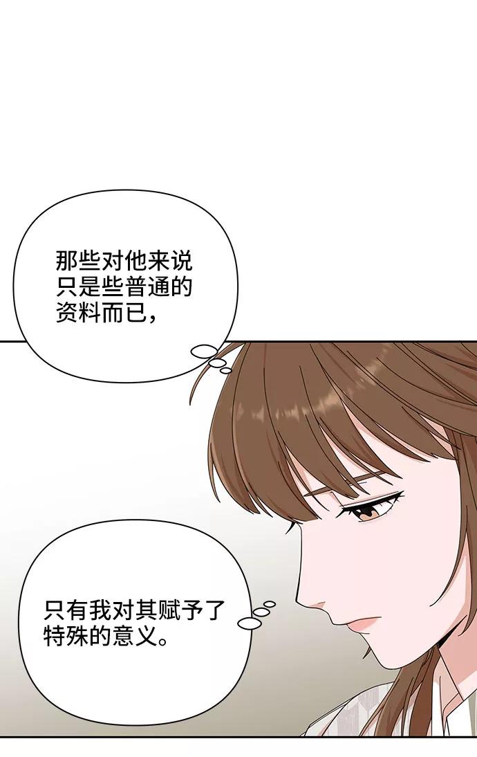 《嘴唇漂亮的男人》第8话 第21页