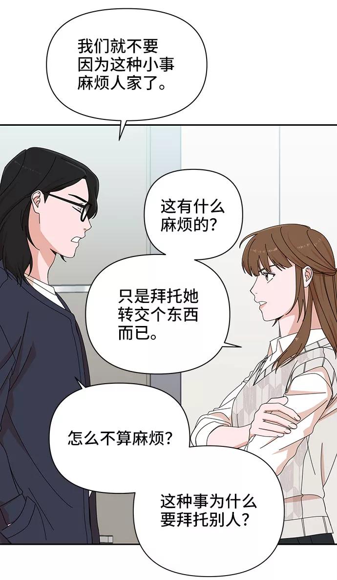 《嘴唇漂亮的男人》第8话 第27页