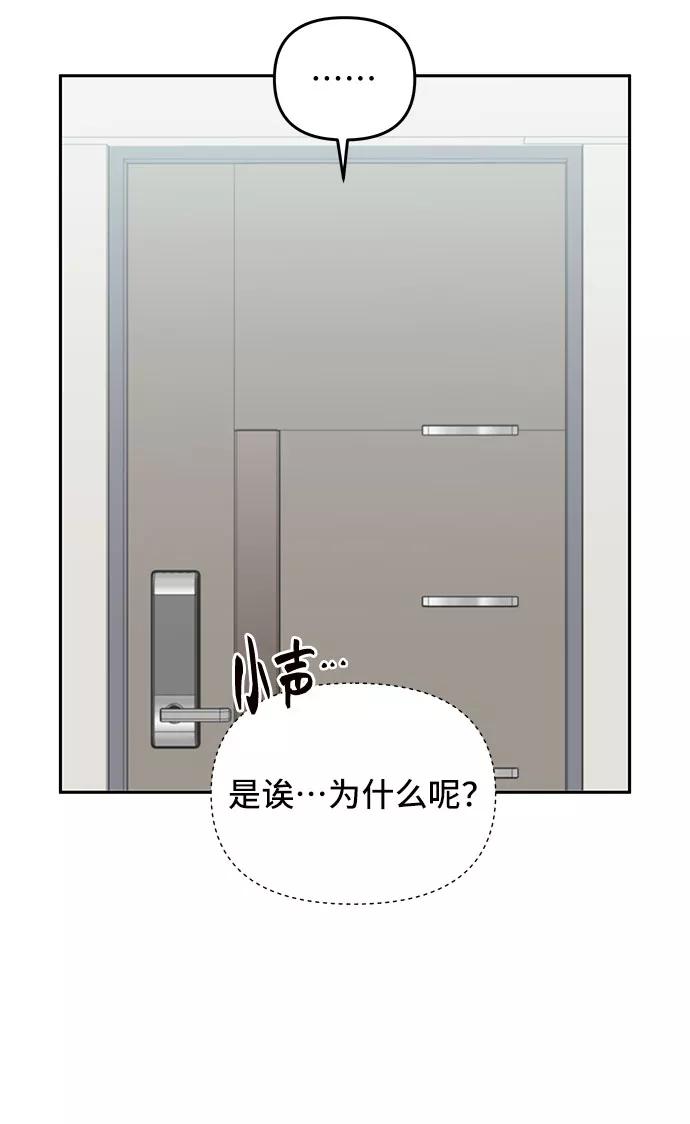 《嘴唇漂亮的男人》第8话 第51页