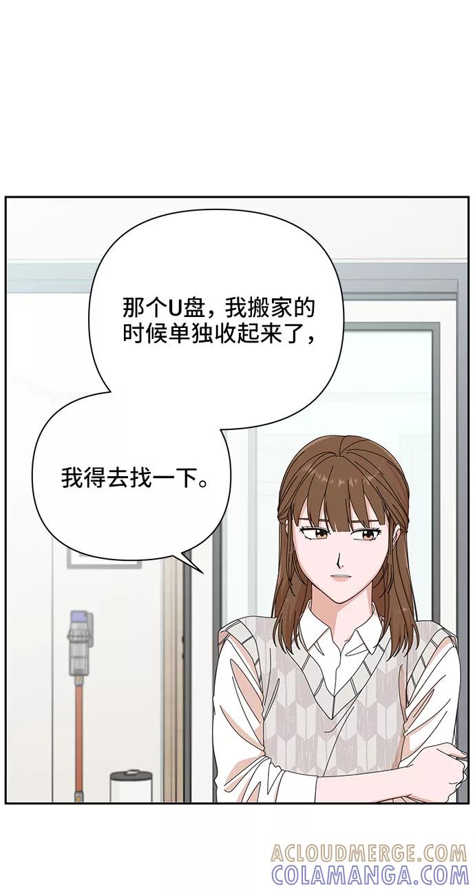 《嘴唇漂亮的男人》第8话 第22页