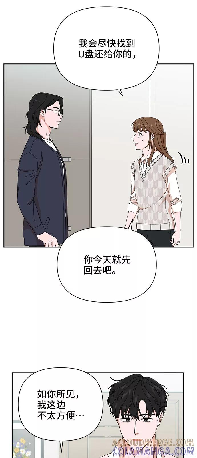 《嘴唇漂亮的男人》第8话 第37页