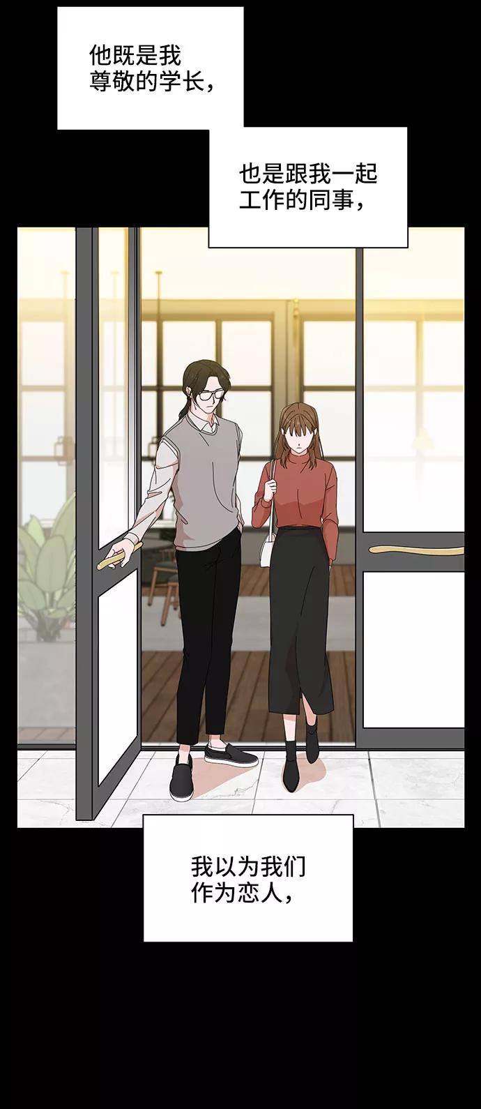 《嘴唇漂亮的男人》第8话 第6页