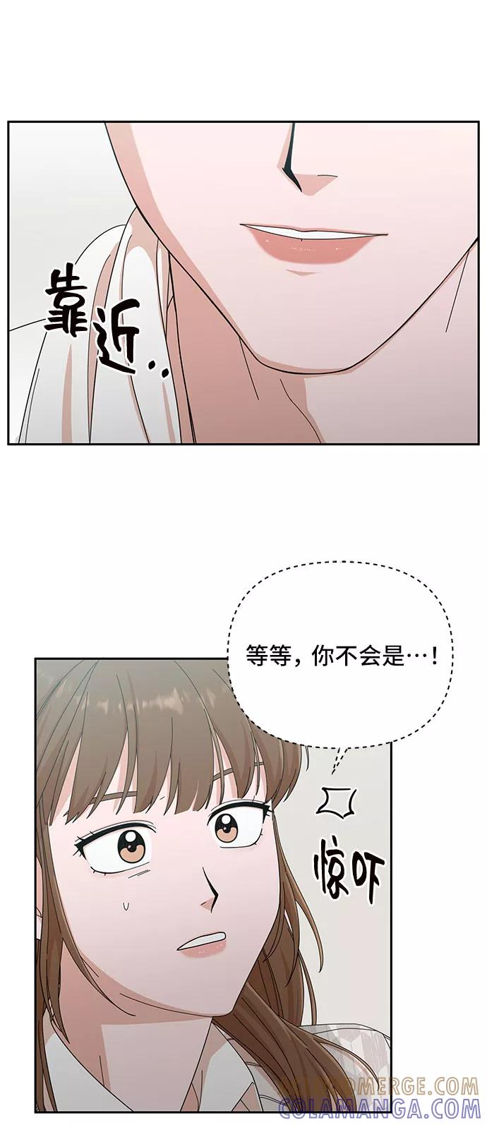 《嘴唇漂亮的男人》第8话 第58页