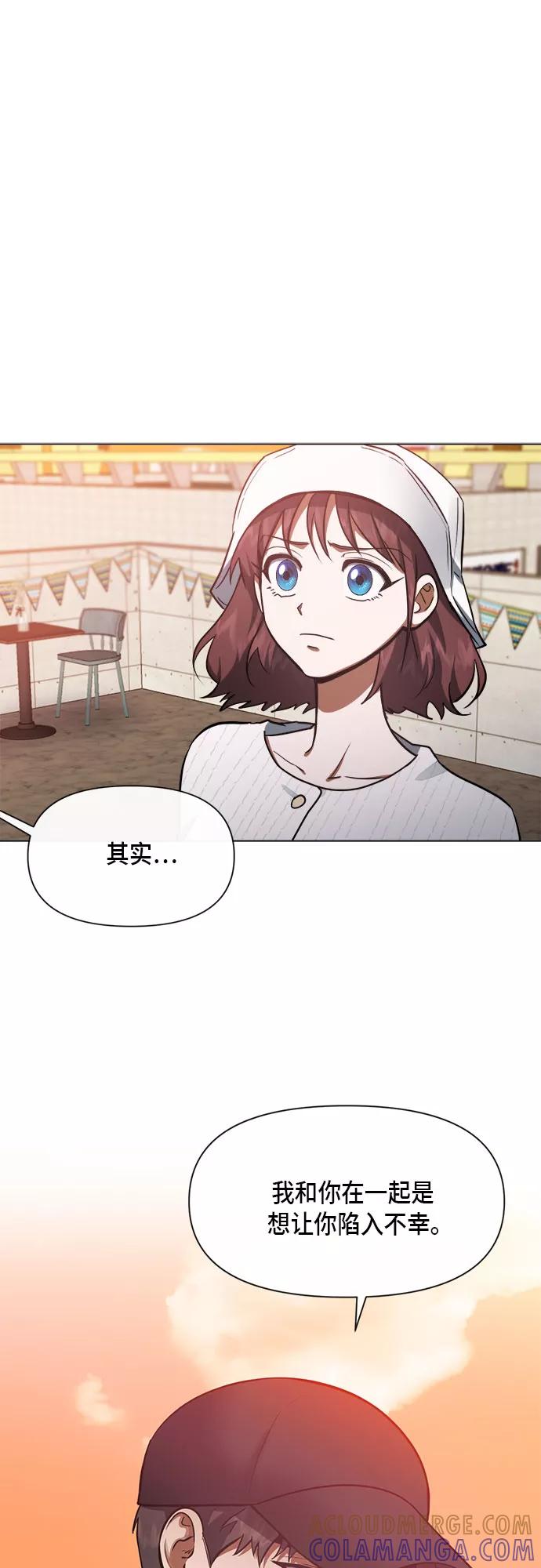 《地狱罗曼史》第79话 第19页