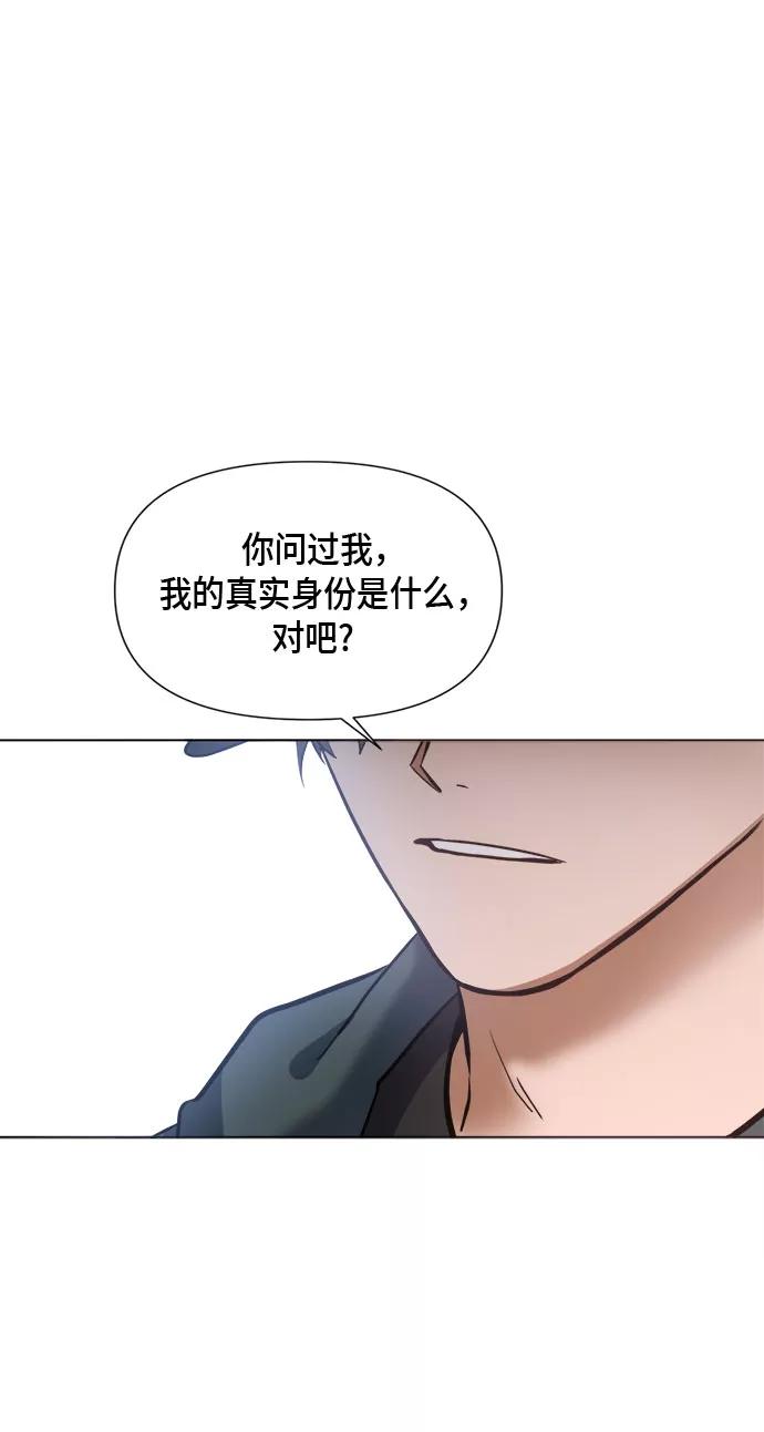 《地狱罗曼史》第79话 第8页