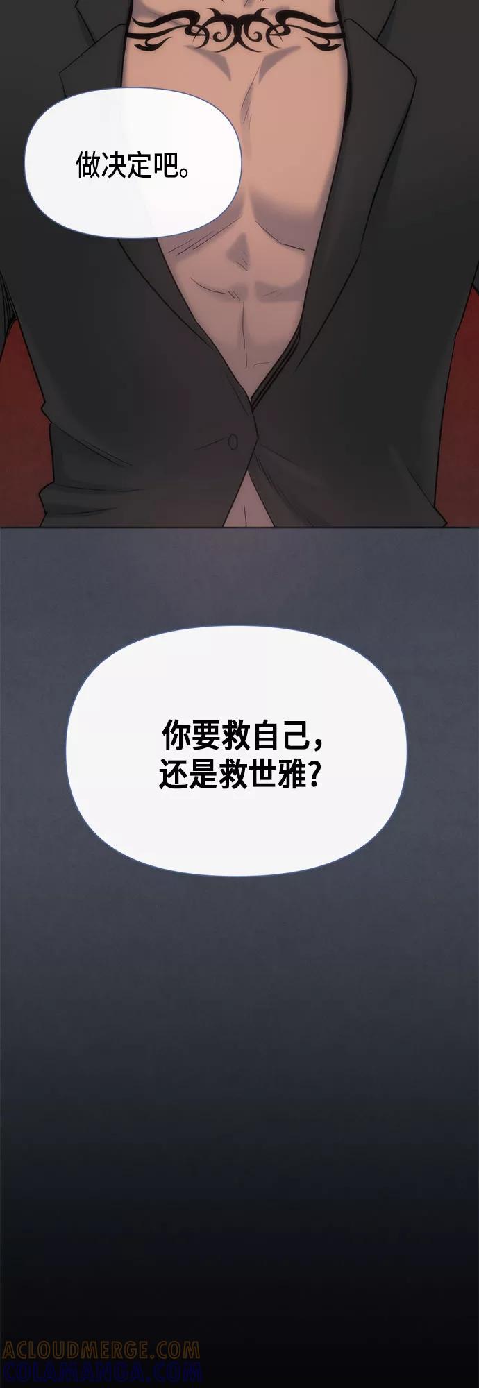 《地狱罗曼史》第79话 第49页