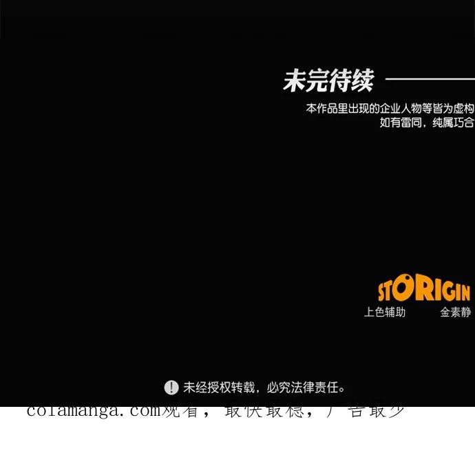 《地狱罗曼史》第79话 第50页