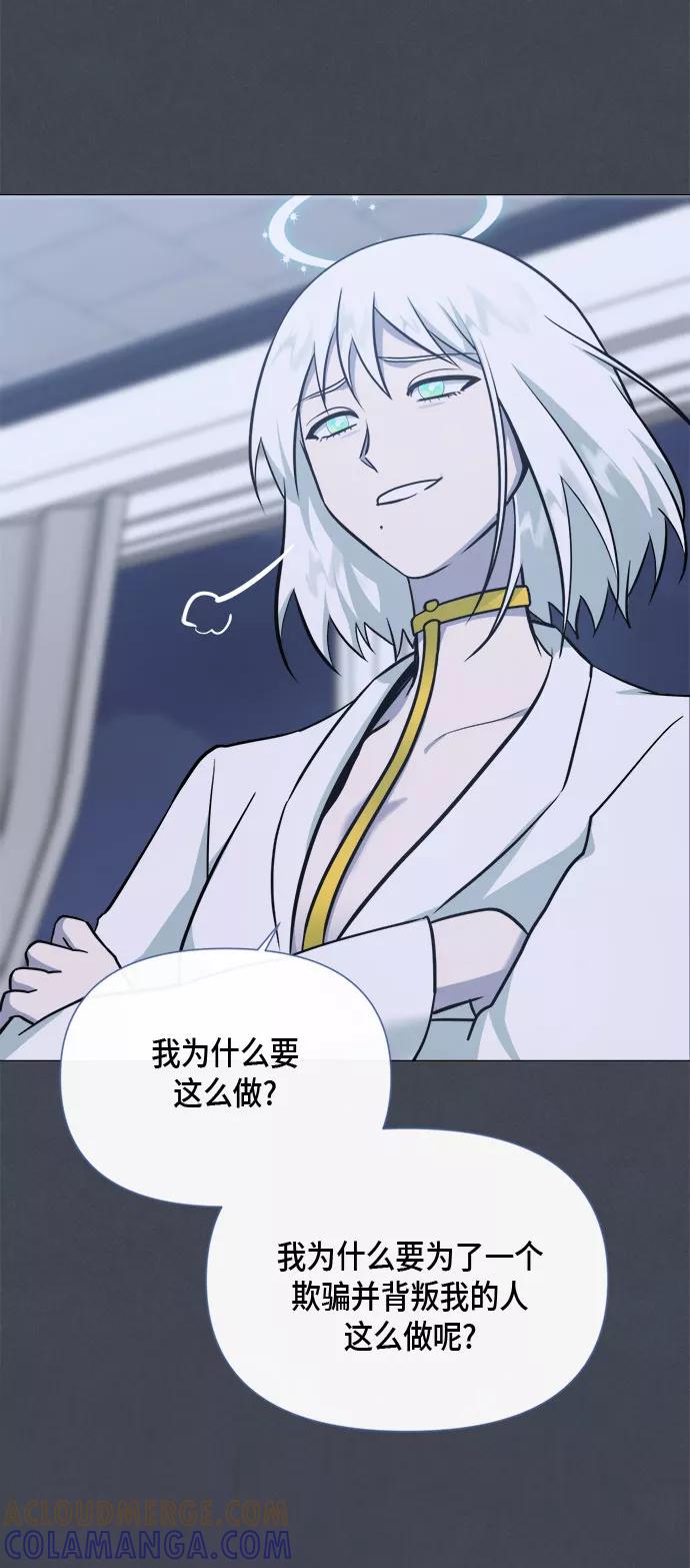 《地狱罗曼史》第79话 第40页