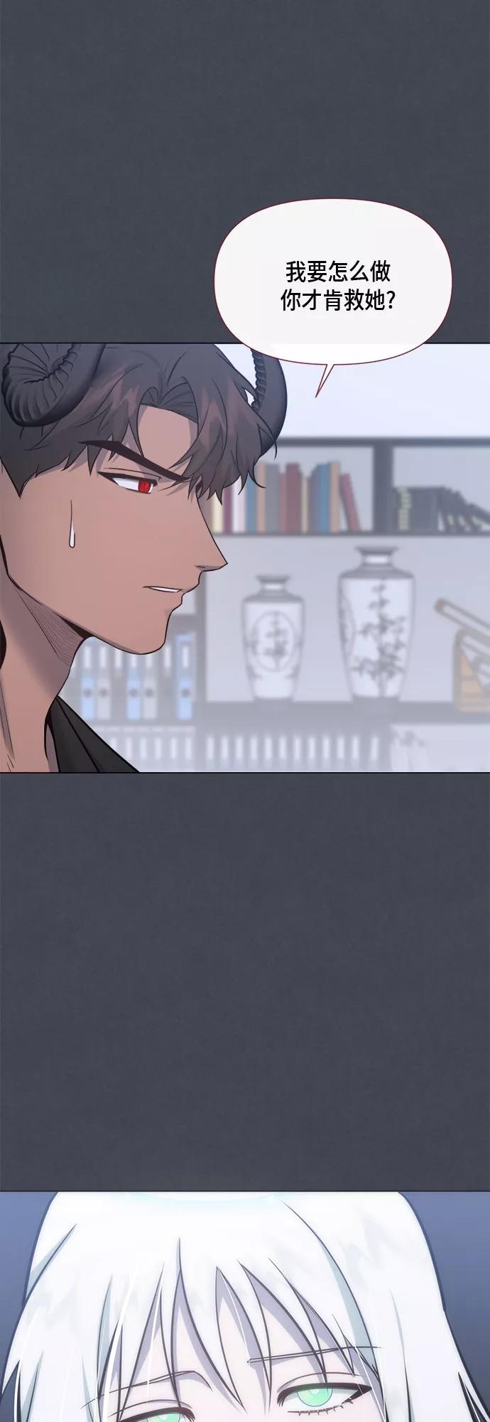 《地狱罗曼史》第79话 第41页