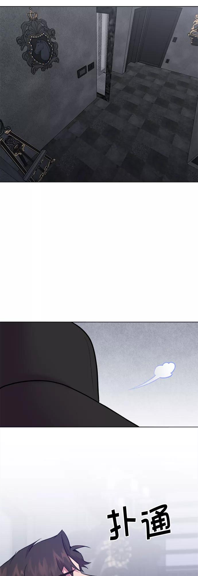 《地狱罗曼史》第79话 第36页